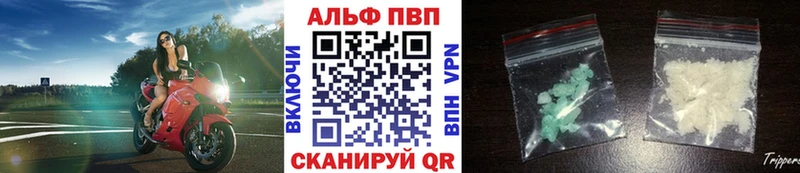 Альфа ПВП крисы CK  Купить закладки  Калачинск 
