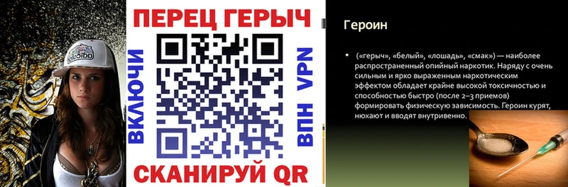 ГЕРОИН гречка  Купить  Калачинск 