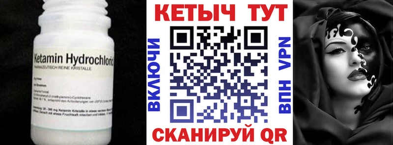 Купить  Калачинск  КЕТАМИН VHQ 