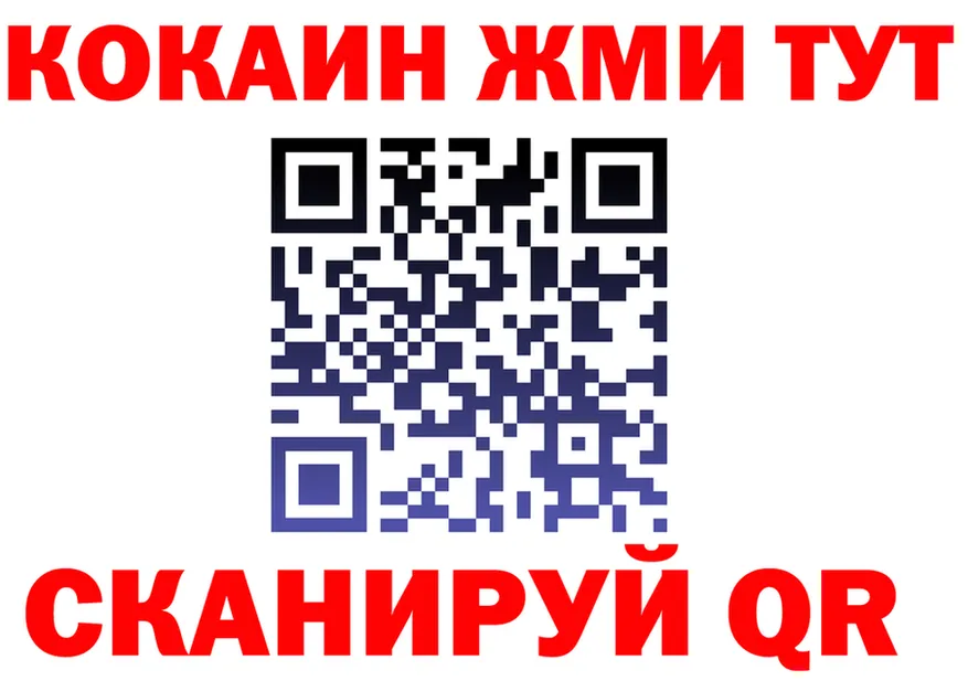 Кетамин VHQ рабочий сайт shop hydra Калачинск