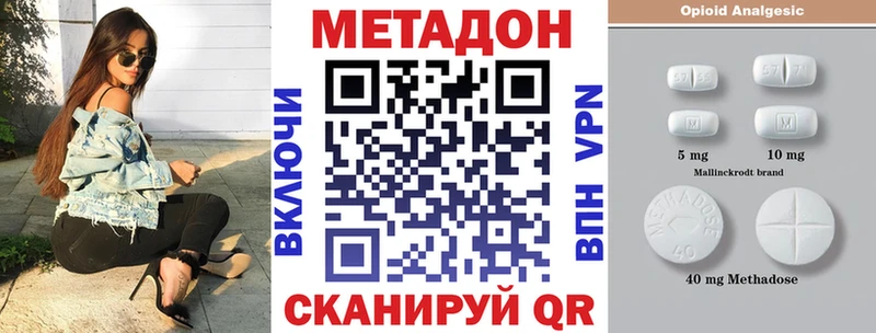 Метадон VHQ  Купить  Калачинск 